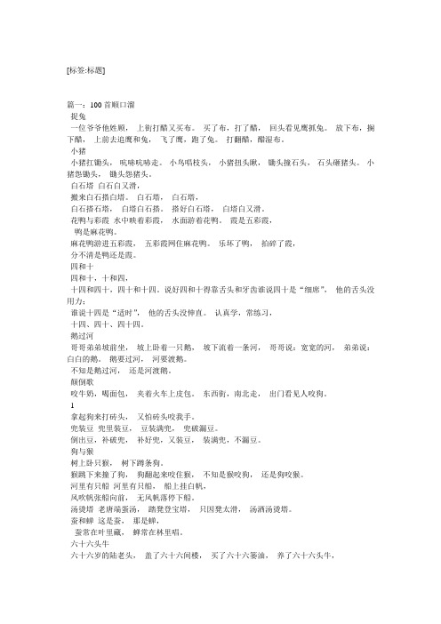 现代打油诗