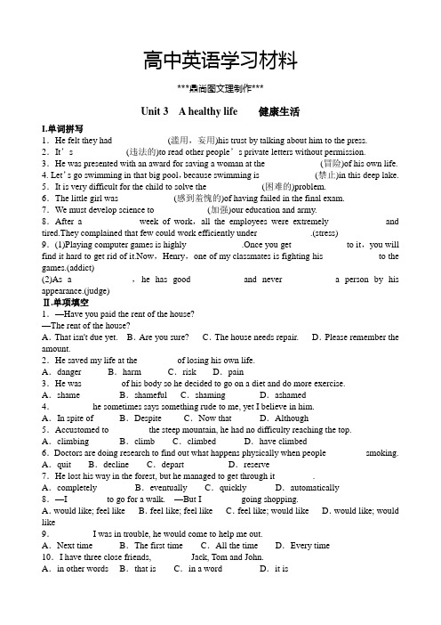 人教版高中英语选修六unit3检测试题.docx