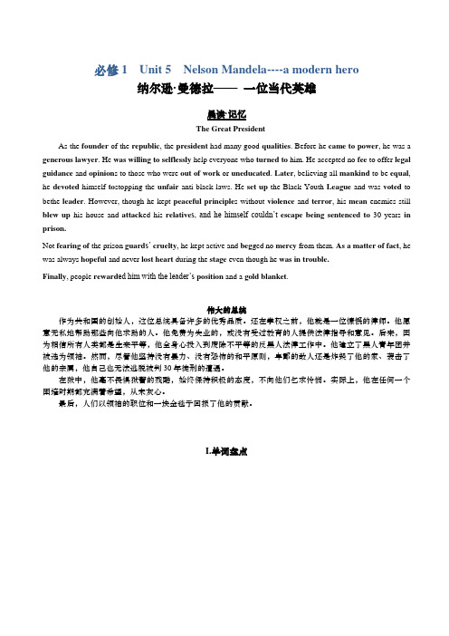 2018届高考英语一轮复习高效学案：必修1Unit5(有答案)AKHMUq