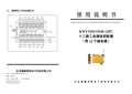 北京康微英特电子 KWYTJSCONR-12PC 十二路工业接收控制器 说明书
