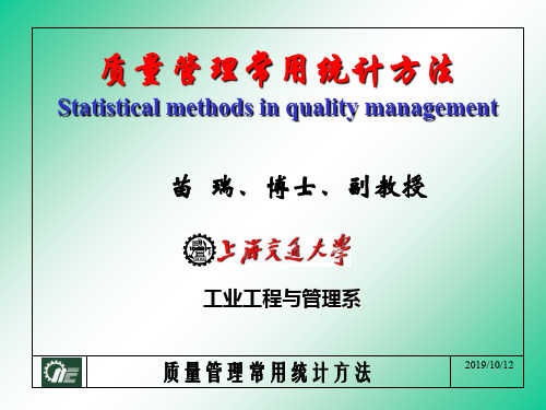 qm4老7种质量管理工具和方法