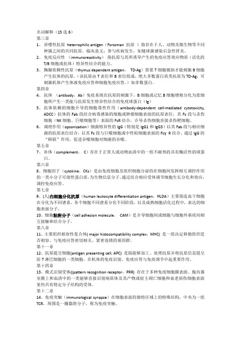 免疫(2)(2)