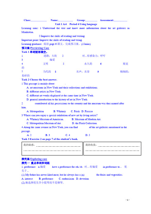 人教版英语导学案 B6 U1-4 Using language