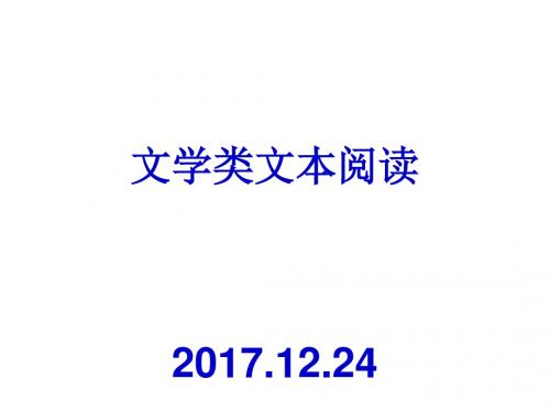 2018届高考语文复习课件ppt(8份)