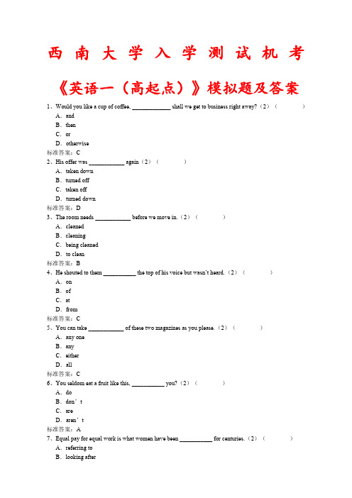 西南大学入学测试机考《英语一高起点》模拟题及答案
