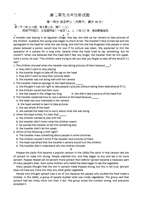 山东省临沭第二中学2014-2015学年高二1月月考英语试题