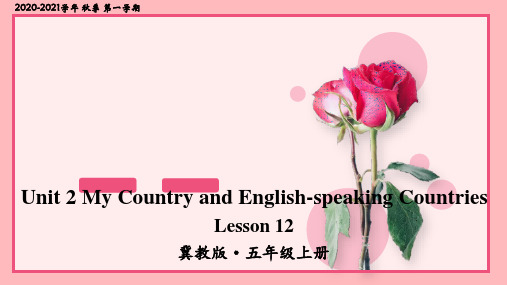 冀教版五年级英语上册Lesson 12课件PPT