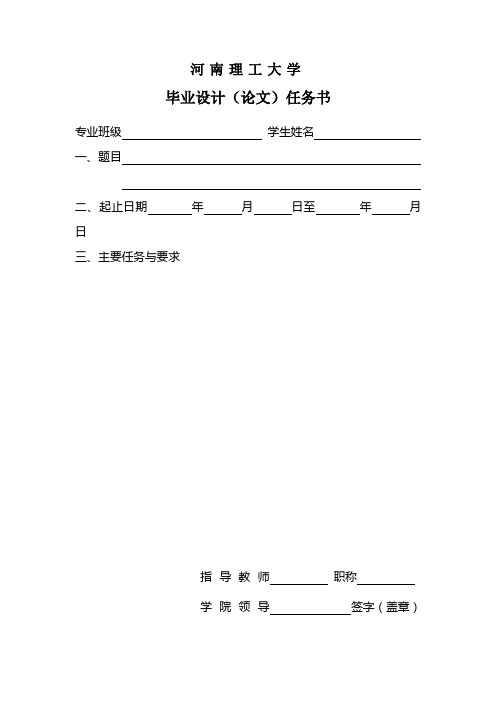 数控龙门钻床主轴设计