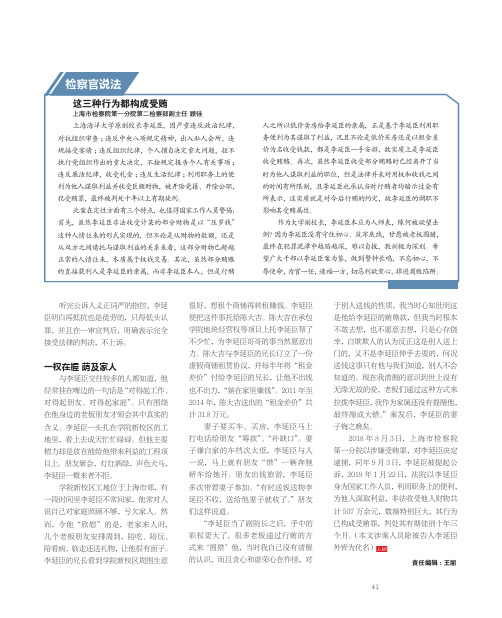 这三种行为都构成受贿