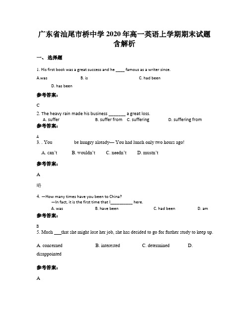 广东省汕尾市桥中学2020年高一英语上学期期末试题含解析