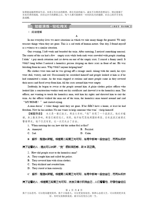 2019届高考英语浙江专版一轮复习练习必修5 2 Unit2知能演练轻松闯关 Word版含解析