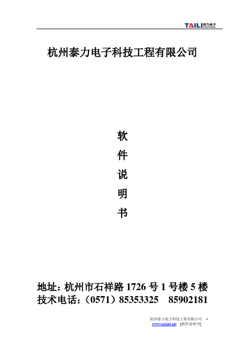 仰邦说明书