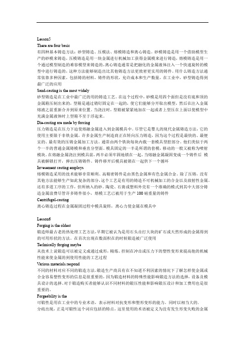 机械工程英语刘镇昌部分翻译