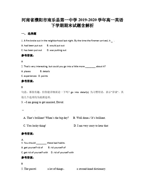 河南省濮阳市南乐县第一中学2019-2020学年高一英语下学期期末试题含解析