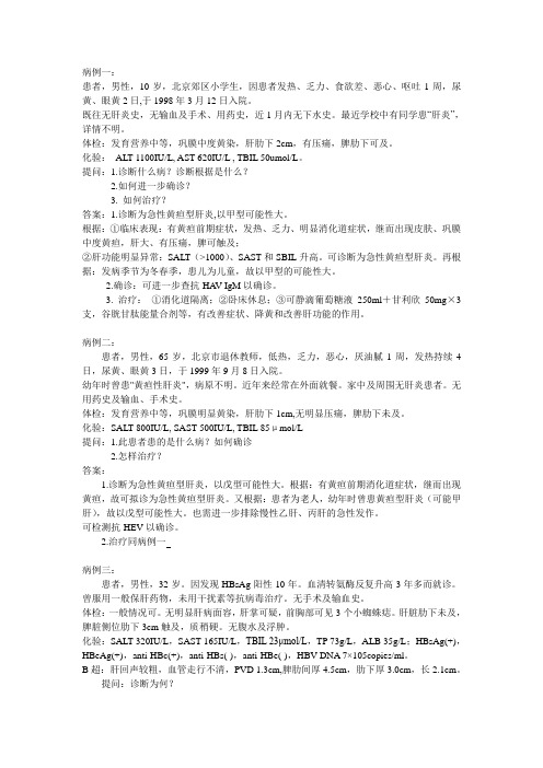 病例文档