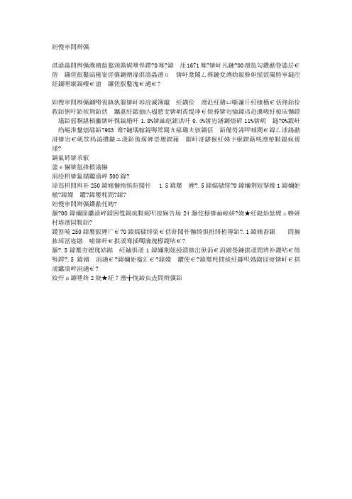 槐茂酱菜