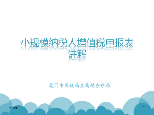 2016年.度第13号公告《国家税务总局关于全面推开营业税改征...【精】