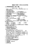 福建省三明市第一中学2014-2015学年高二上学期半期考试地理(理科)试题