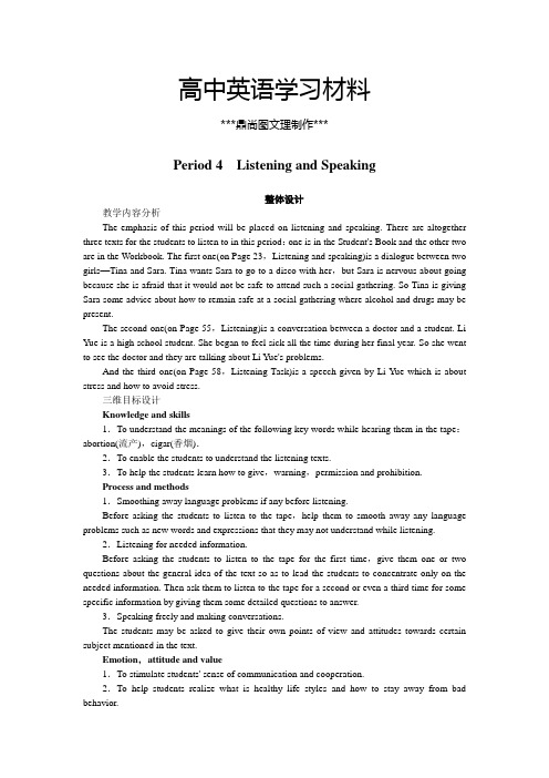 人教版高中英语选修六Unit3AhealthylifePeriod4ListeningandSpeaking.docx