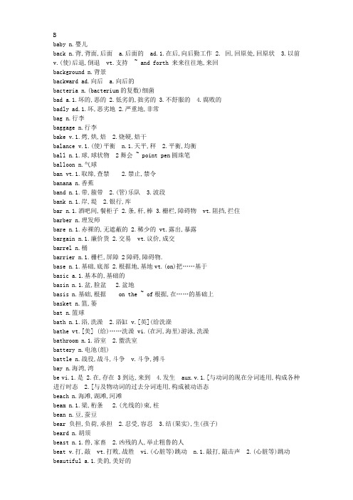 大学英语三级B 开头的单词