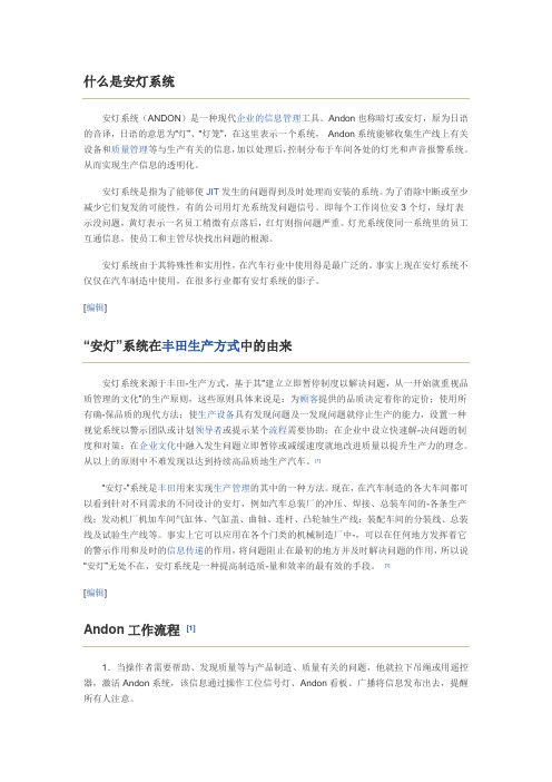 暗灯系统
