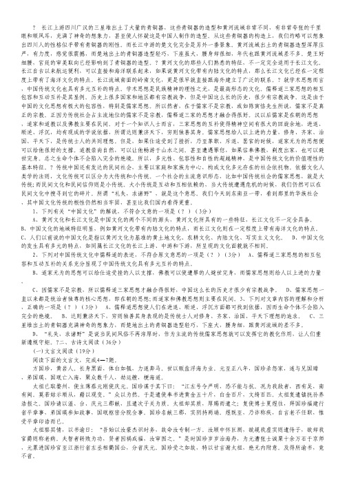 山西省孝义三中2015届高三上学期第二次月考语文试卷 Word版含答案.pdf