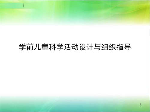 实验操作型概述(课堂PPT)
