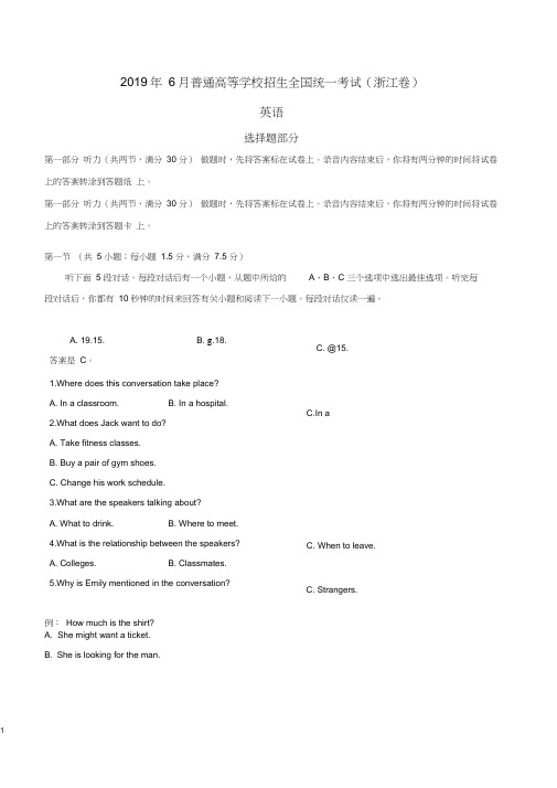 (完整)2019年浙江卷英语高考真题(含答案),推荐文档