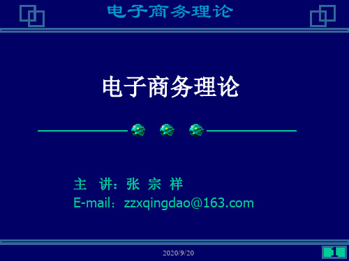 12B2B电子商务应用(案例分析)