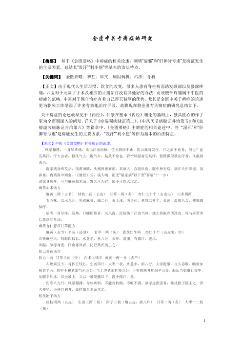 金匮