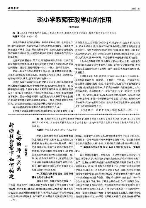 从苏北高中择校现象看教育公平现状