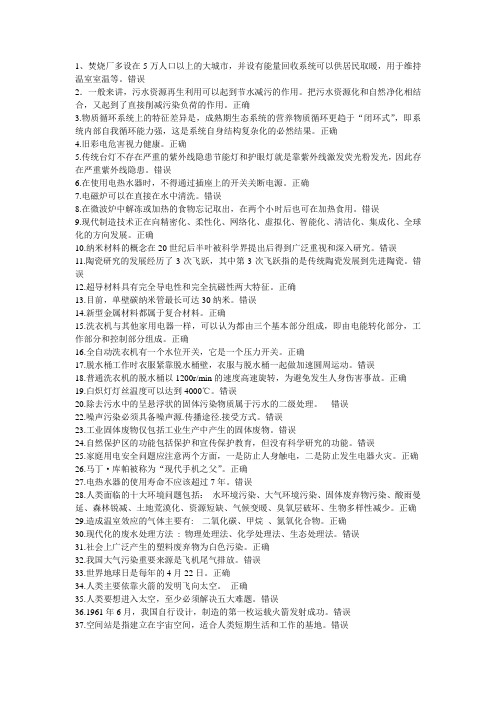 文科大学生知识竞赛题目