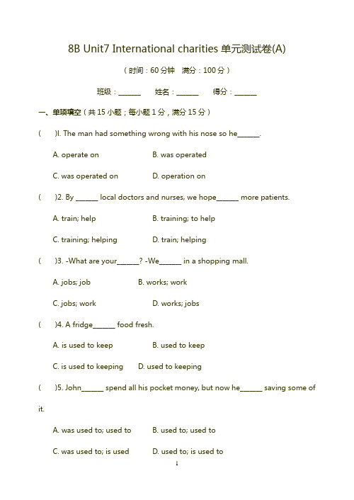 牛津译林版英语8B Unit7单元测试卷(A)含答案