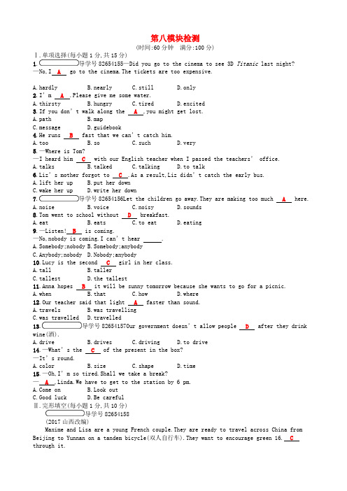 2019-2020学年外研版八年级英语下册Module8单元检测试卷有答案(精校版)