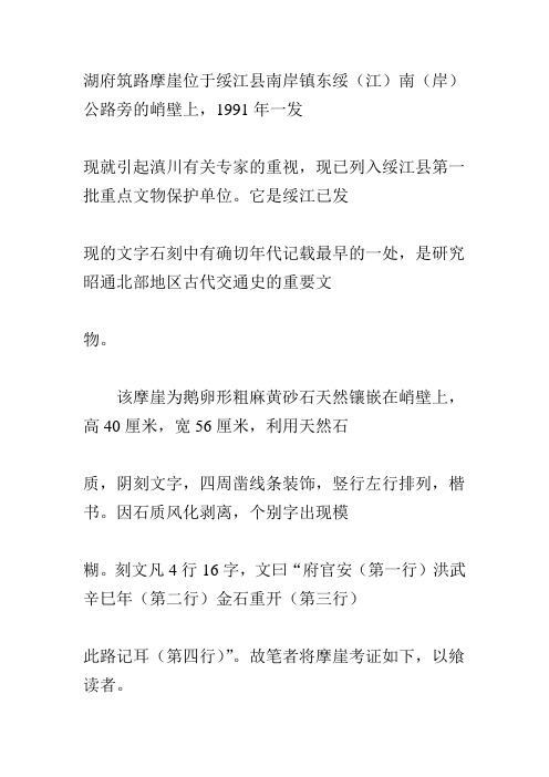 2威信文史资料 (2)