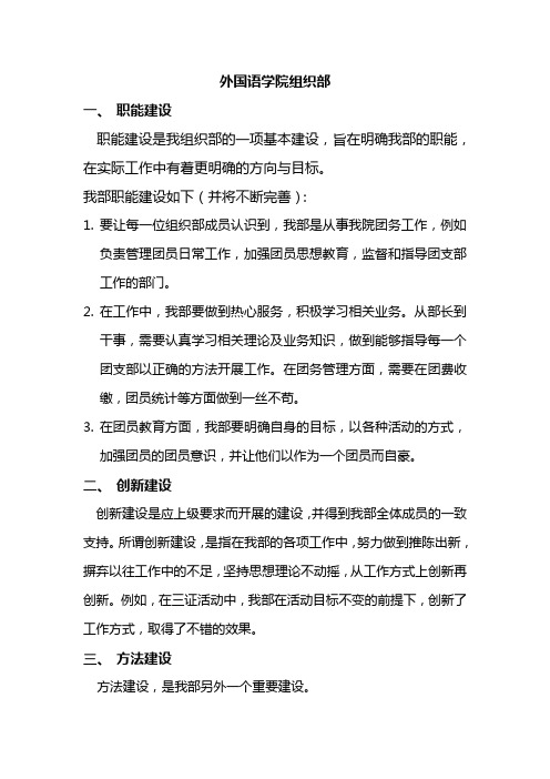 组织部工作手册