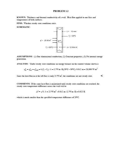 Heat Transfer热传去年第一次小考解答