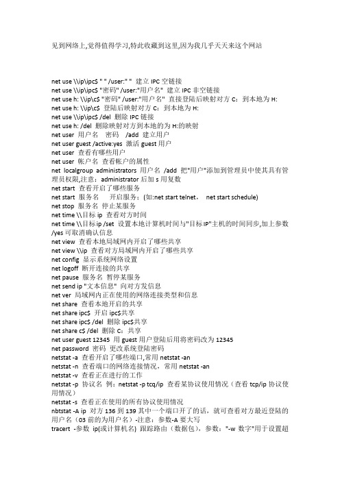DOS命令大全