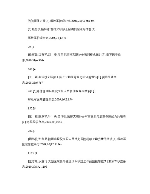 注射用夫西地酸钠与参芎葡萄糖注射液存在配伍禁忌.