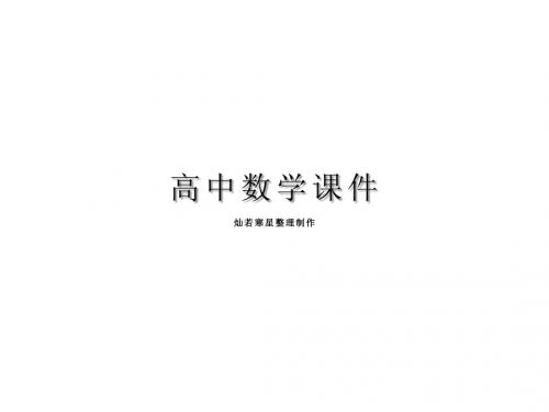 人教A版数学必修一2.1.1第1课时根式