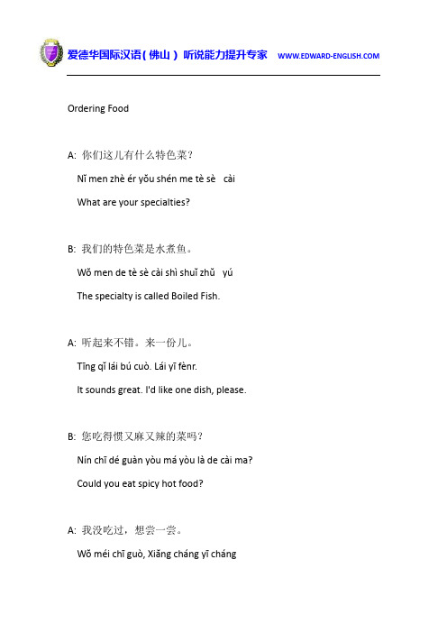 佛山外国人学中文培训班