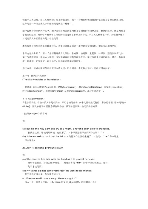 翻译六大原则(旺旺)