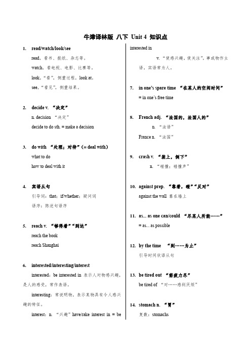 Unit4知识点牛津译林版八年级英语下册