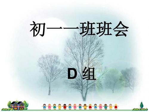 班会定稿