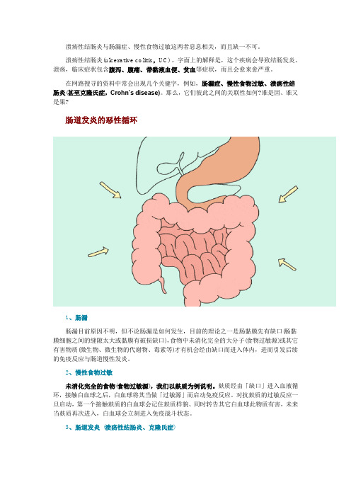 患有溃疡性结肠炎更需要饮食控制