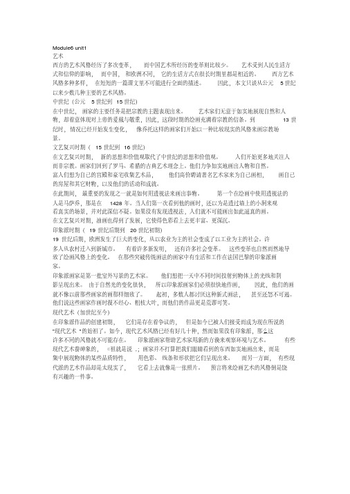 高中英语选修6课文翻译,成才系列