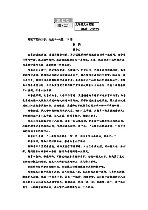 2020高考语文二轮天天练：第七周 周(二) 论述类文本阅读 打印带解析版