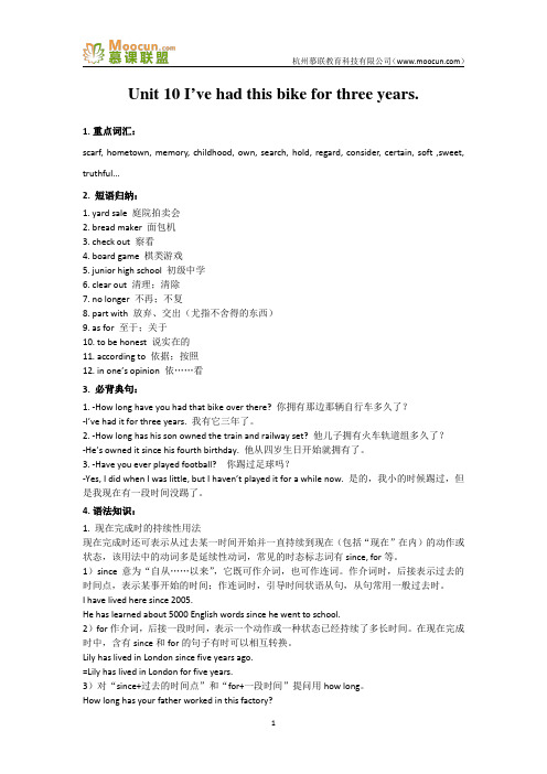 人教版英语八年级下册单元Unit 10 知识点+测试卷+思维导图