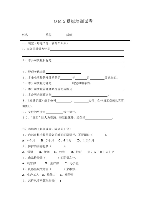 API认证各种培训考卷