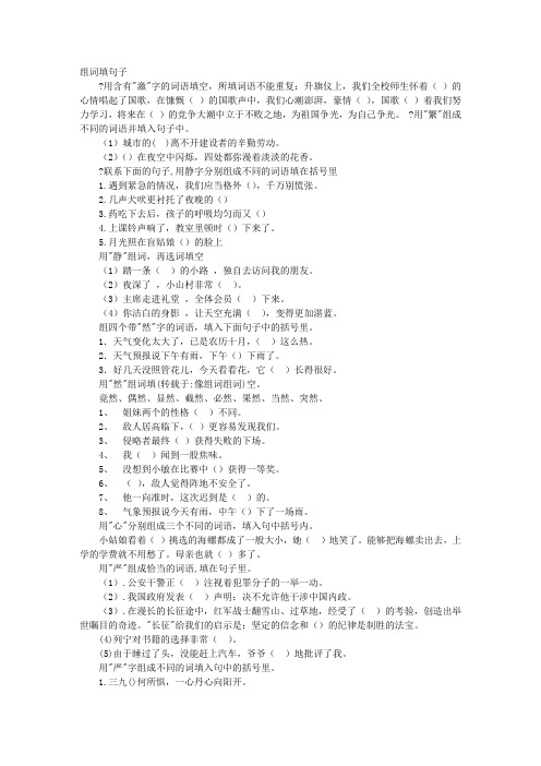像组词组词